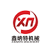 Hebei Xinnate Machinery Equipment Co., Ltd